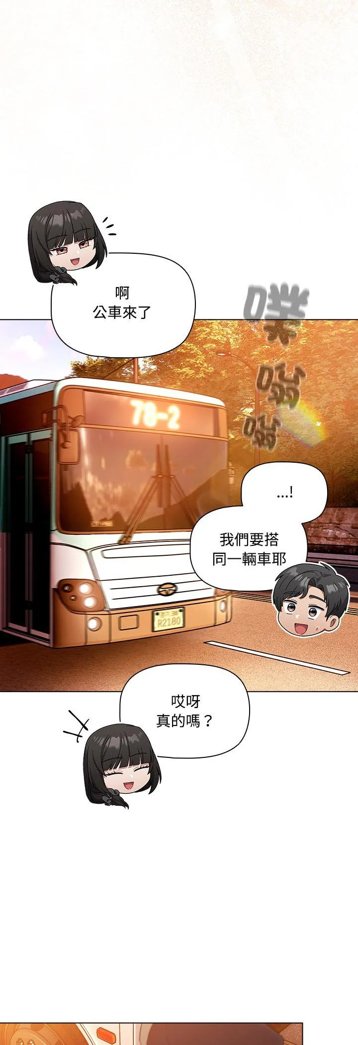 客制化诱惑 第2話 第 39 页