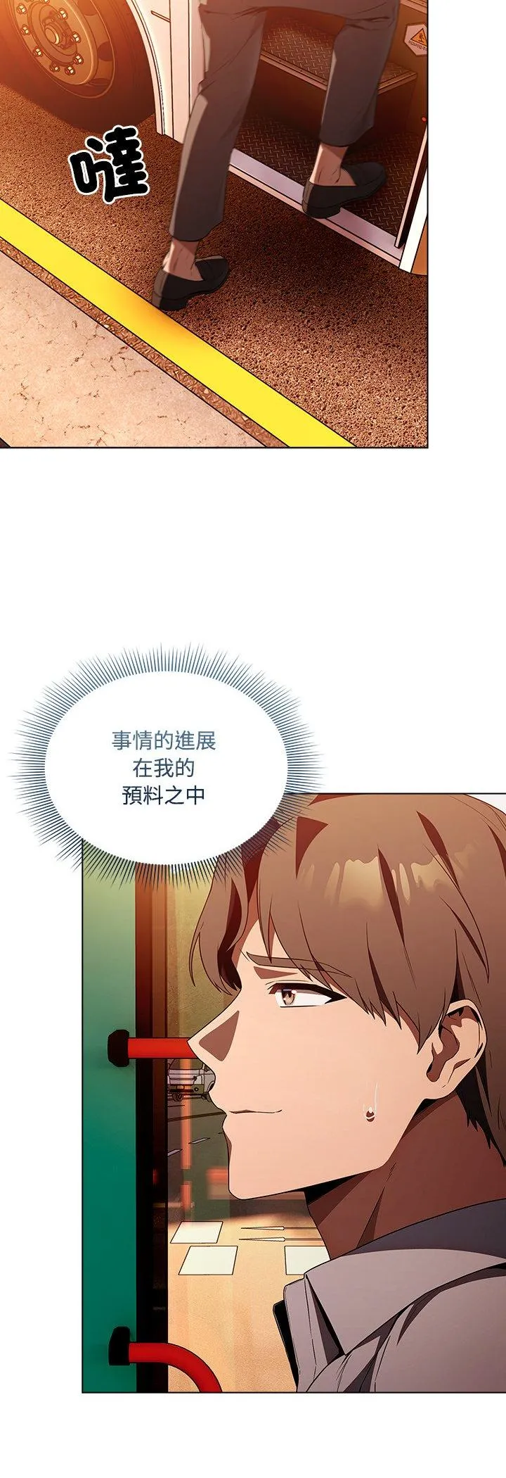 客制化诱惑 第2話 第 40 页