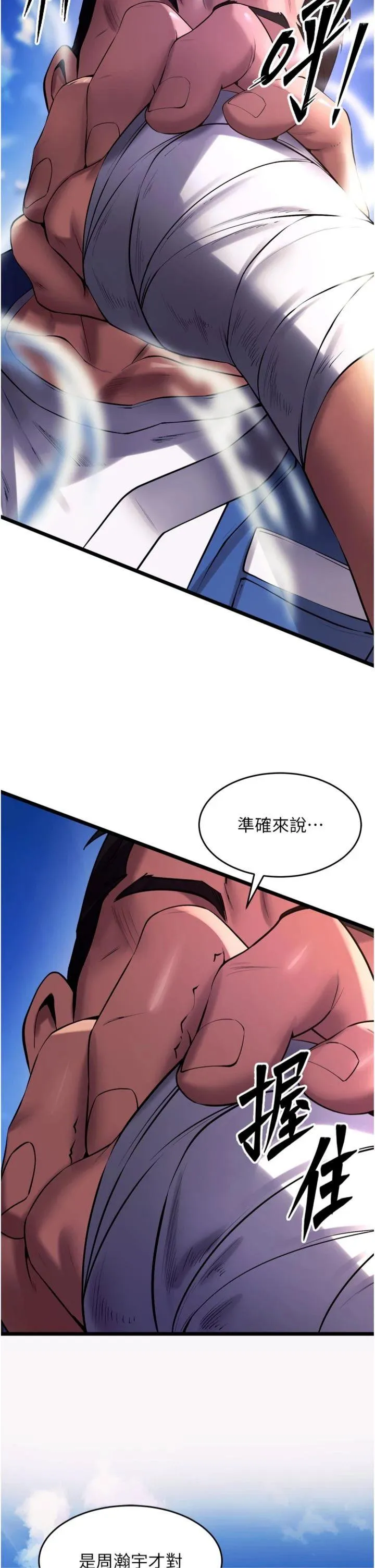 狱火重生 第36話 - 姐姐教你怎麼做愛♥ 第 2 页