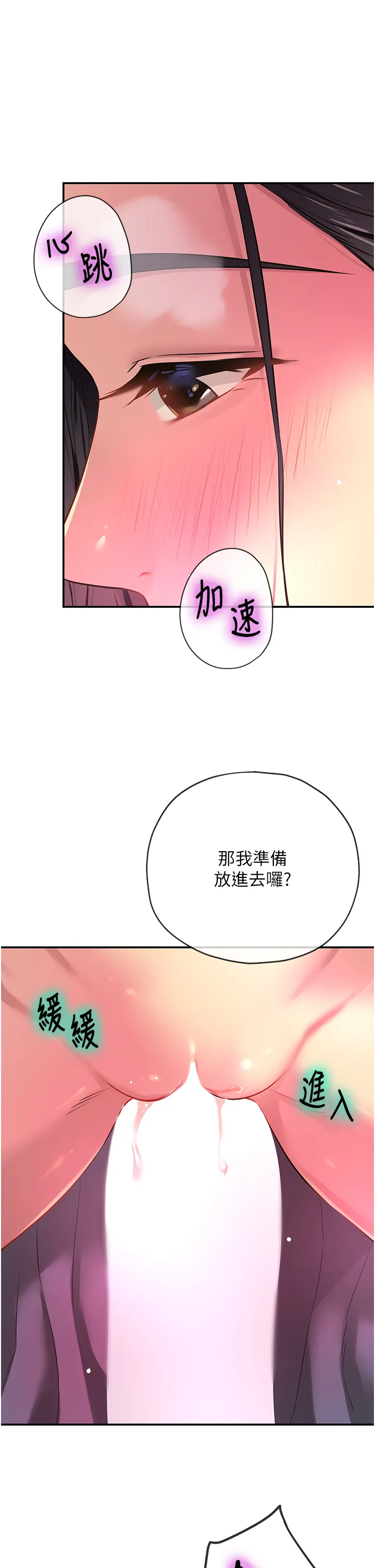 洞洞杂货店 第85話 - 卡在小穴裡的保險套 第 1 页