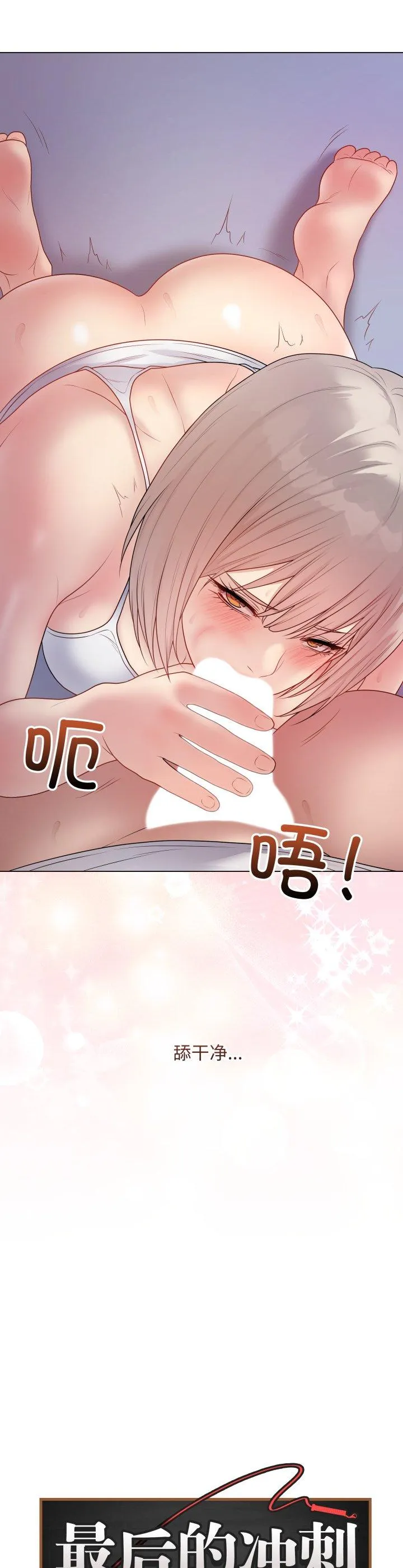 最后的冲刺 第45話 第 2 页