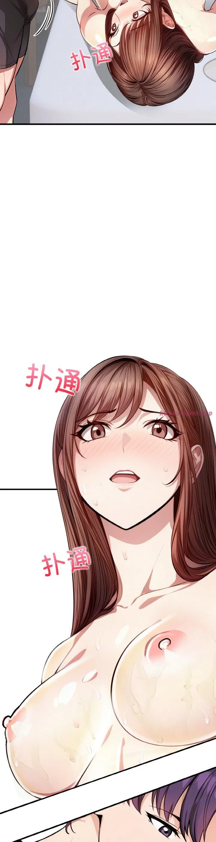 爱上按摩师 第3話 第 3 页