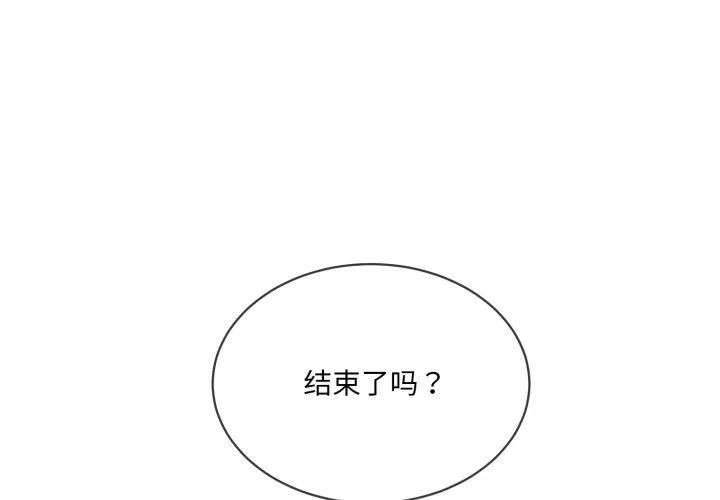 撕开冰山女神的面具 第4話 第 1 页