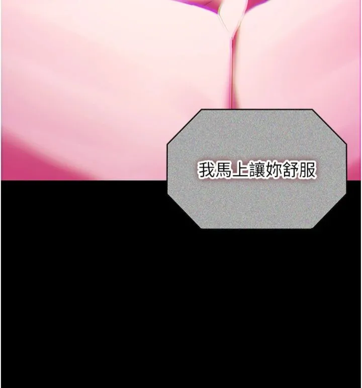女友不能说的事 第2話 - 潘朵拉的盒子 第 56 页