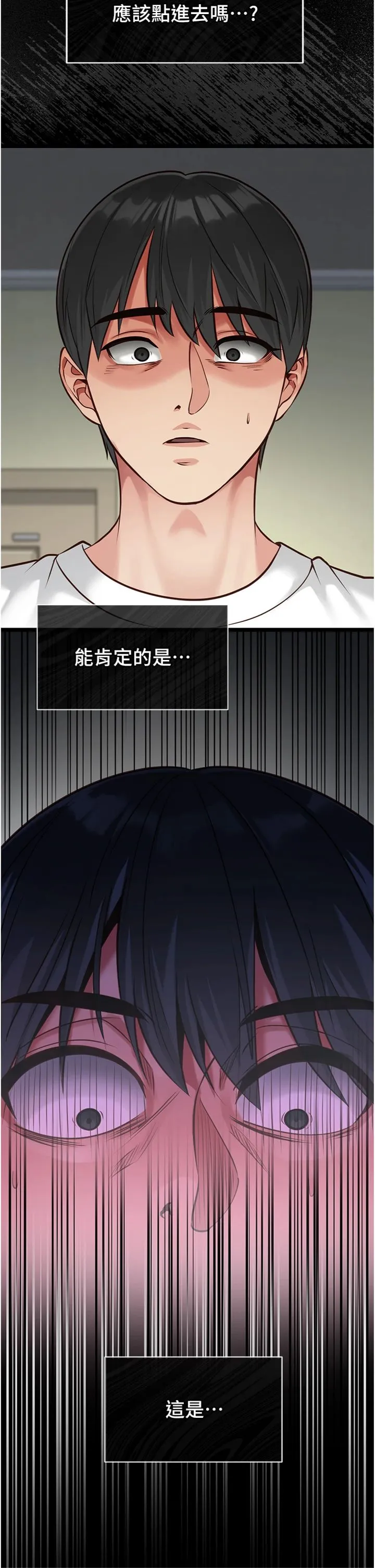 女友不能说的事 第2話 - 潘朵拉的盒子 第 52 页