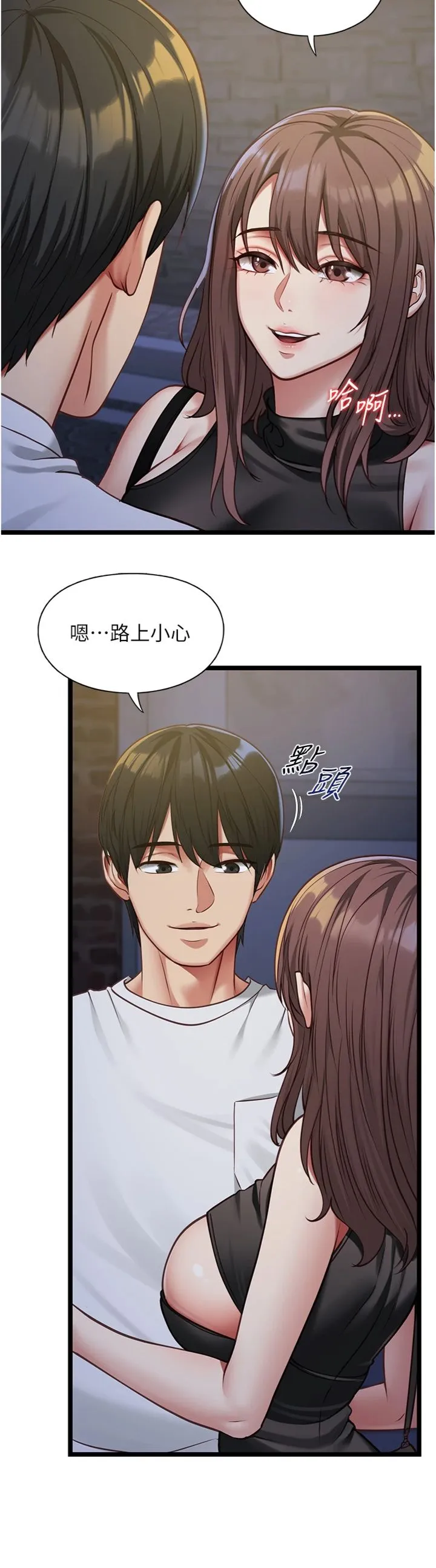 女友不能说的事 第2話 - 潘朵拉的盒子 第 37 页