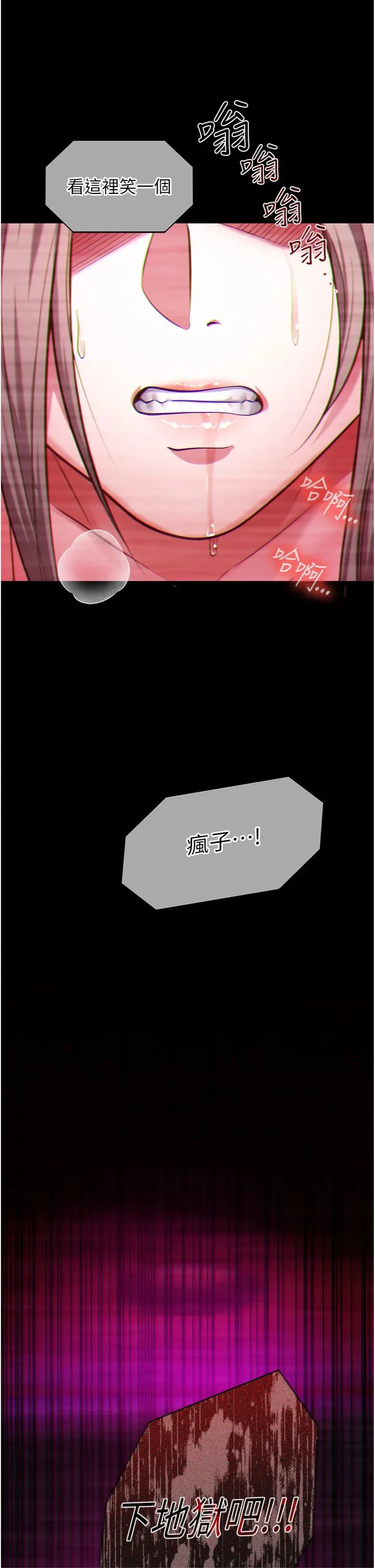 女友不能说的事 第2話 - 潘朵拉的盒子 第 59 页