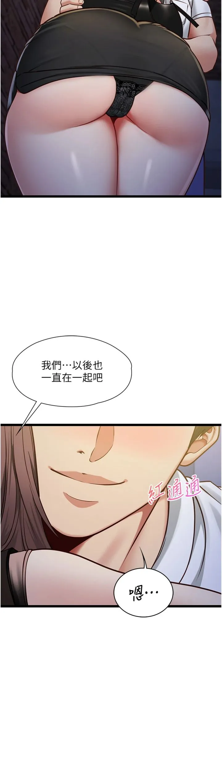 女友不能说的事 第2話 - 潘朵拉的盒子 第 41 页