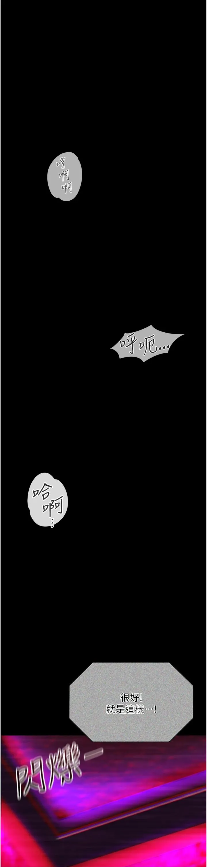 女友不能说的事 第2話 - 潘朵拉的盒子 第 54 页