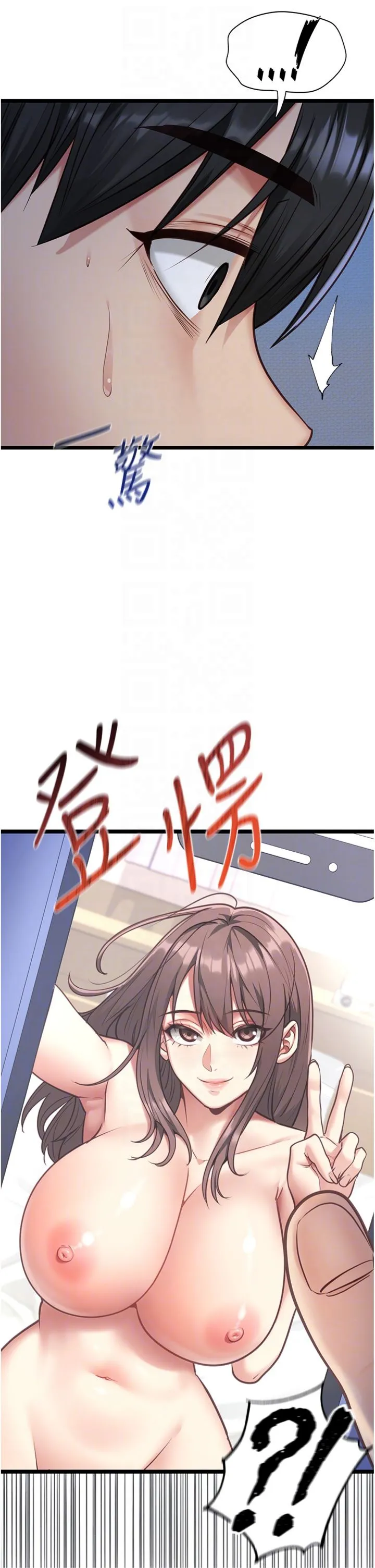 女友不能说的事 第2話 - 潘朵拉的盒子 第 24 页
