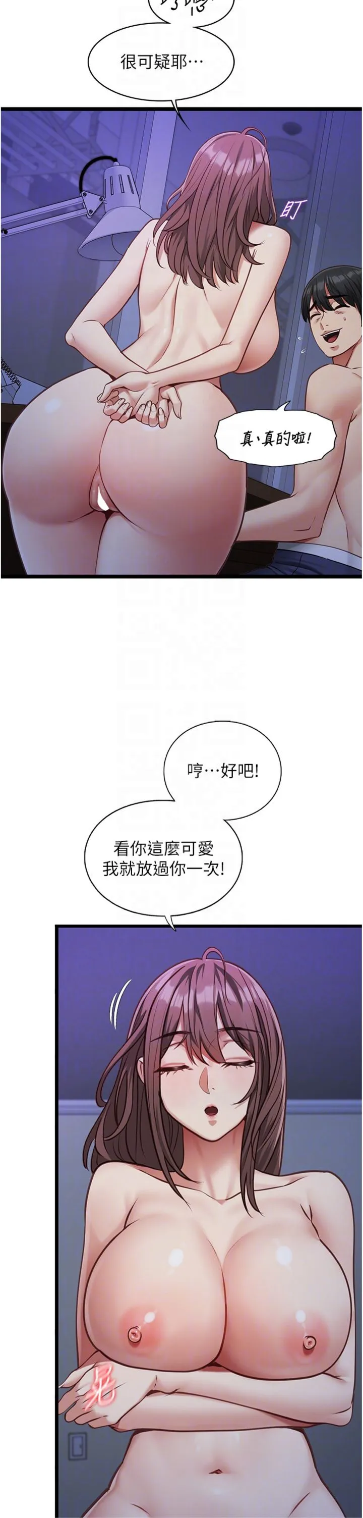 女友不能说的事 第2話 - 潘朵拉的盒子 第 32 页