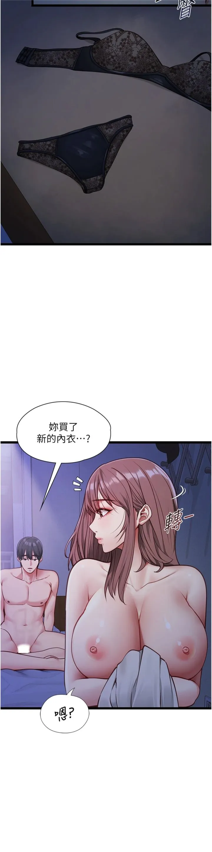 女友不能说的事 第2話 - 潘朵拉的盒子 第 7 页