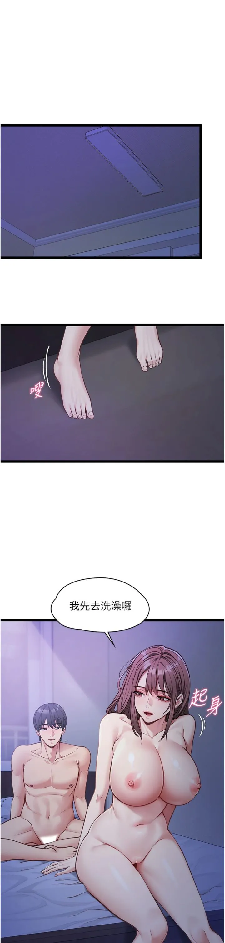 女友不能说的事 第2話 - 潘朵拉的盒子 第 4 页
