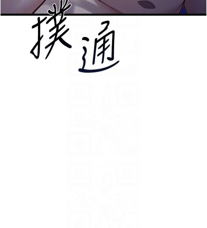 女友不能说的事 第2話 - 潘朵拉的盒子 第 26 页