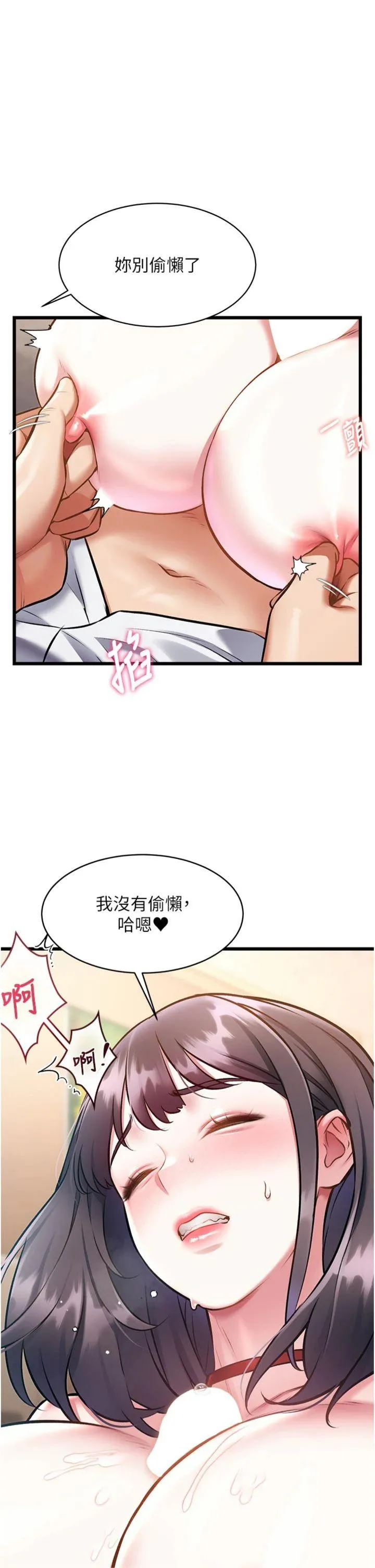 特色新视界 第25話 - 撐開妳的處女鮑 第 2 页