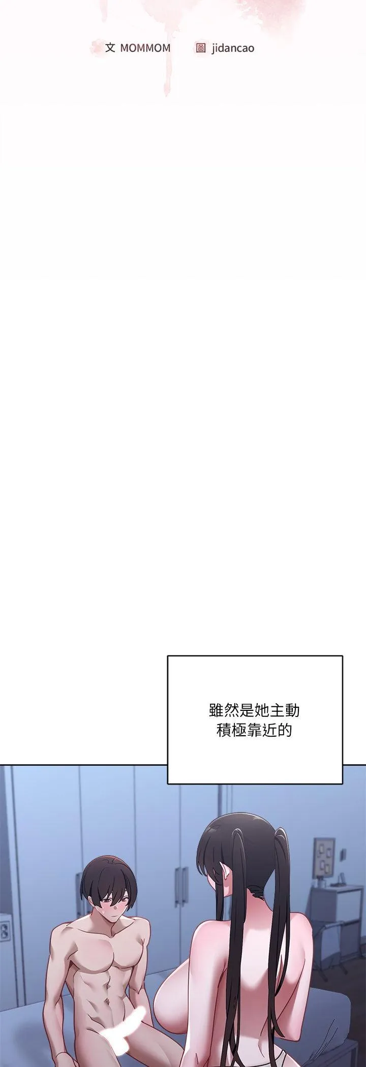 我的初恋是女鬼! 第2話 第 34 页