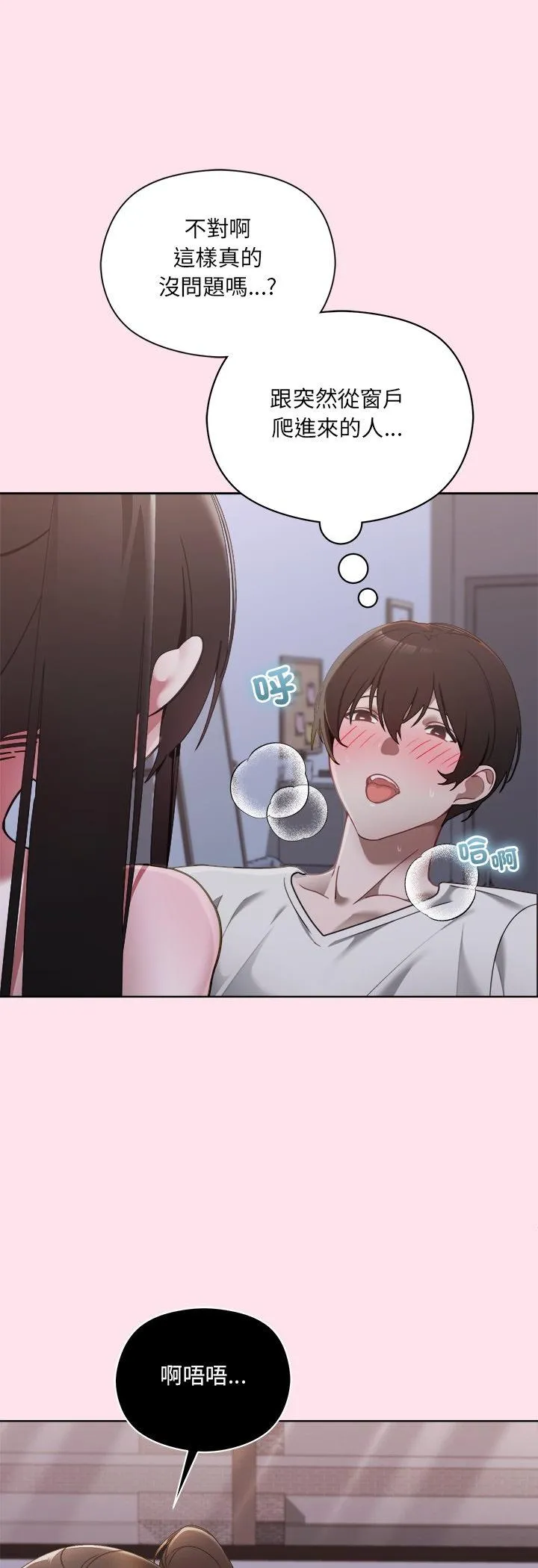 我的初恋是女鬼! 第2話 第 5 页