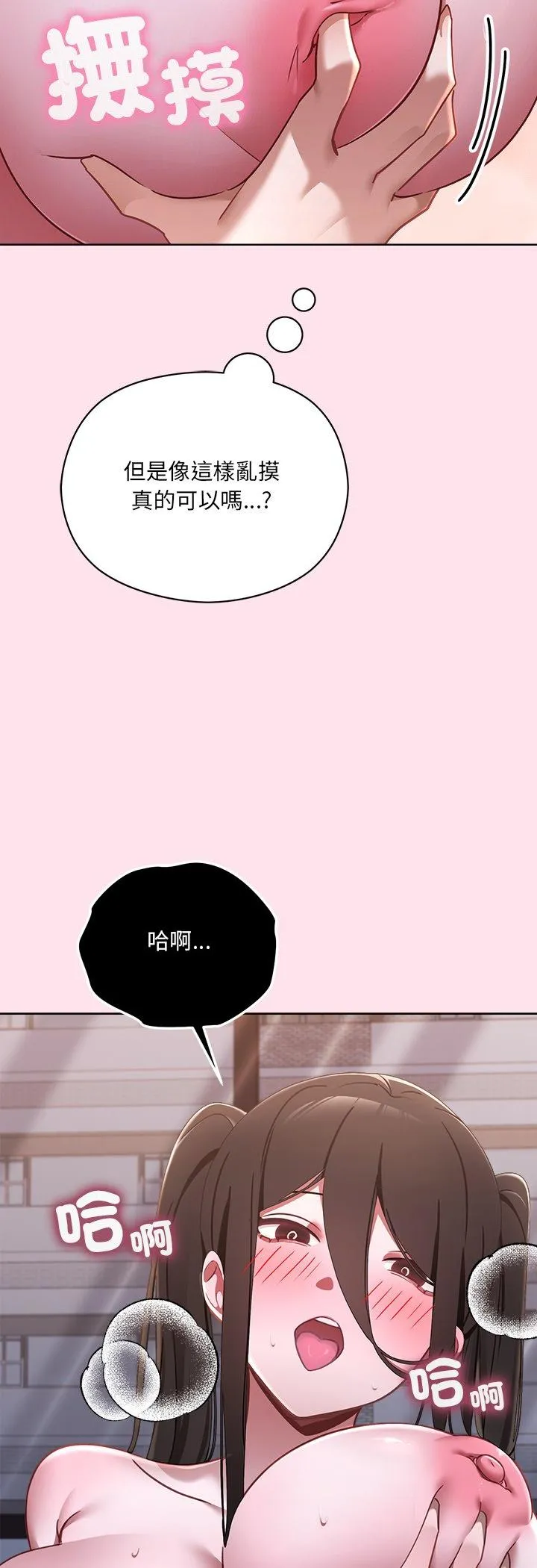 我的初恋是女鬼! 第2話 第 15 页