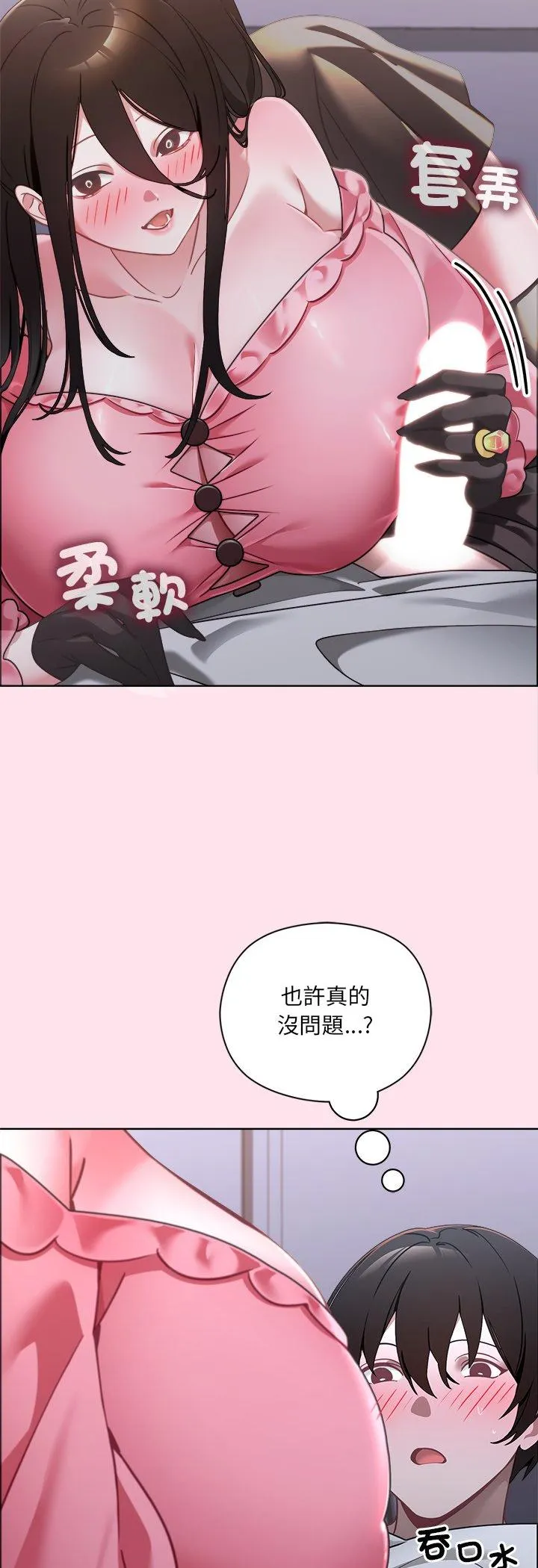 我的初恋是女鬼! 第2話 第 6 页
