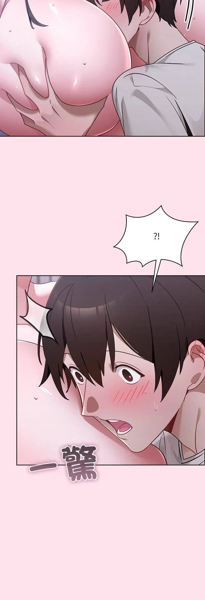 我的初恋是女鬼! 第2話 第 22 页
