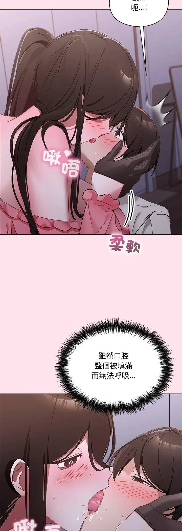 我的初恋是女鬼! 第2話 第 3 页