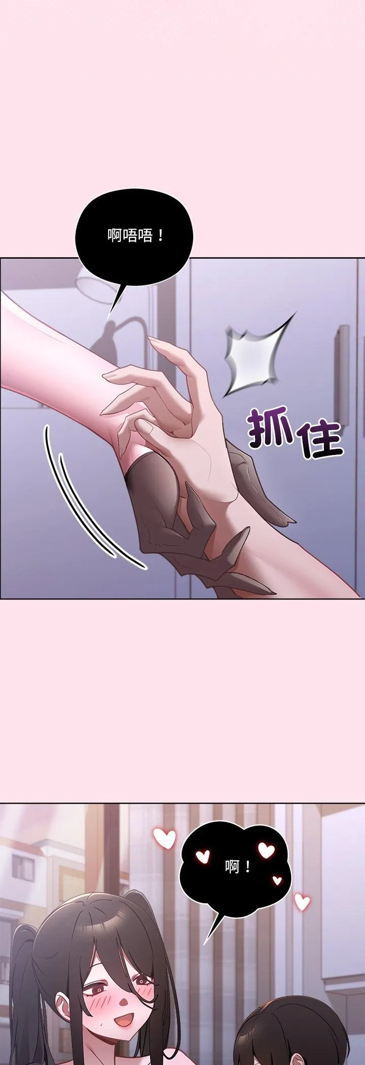 我的初恋是女鬼! 第2話 第 12 页