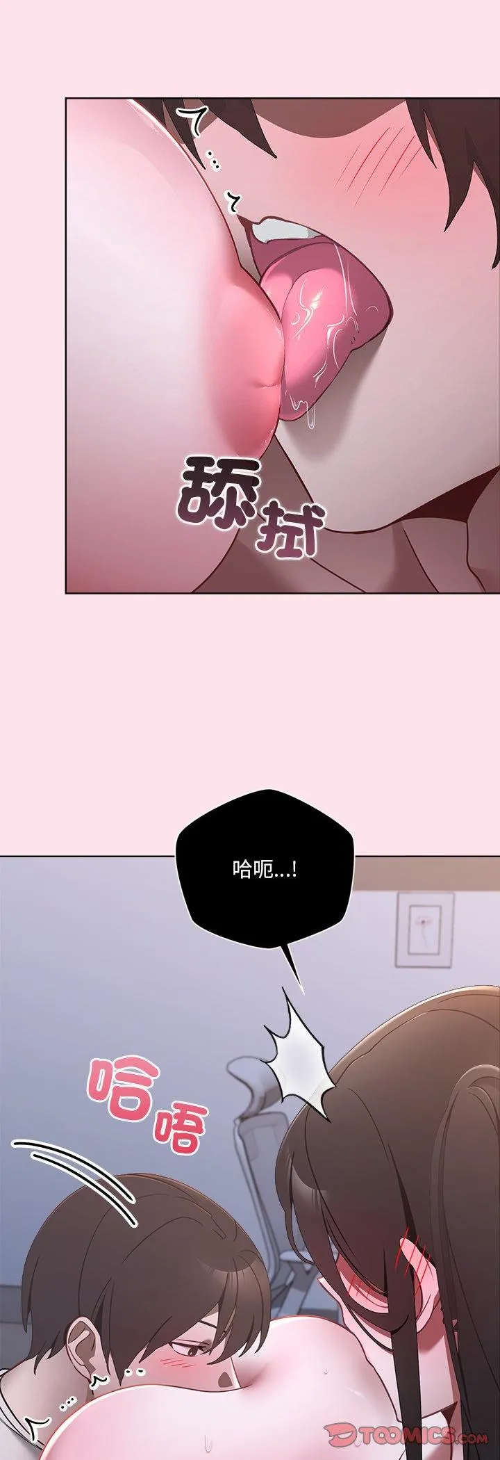 我的初恋是女鬼! 第2話 第 17 页