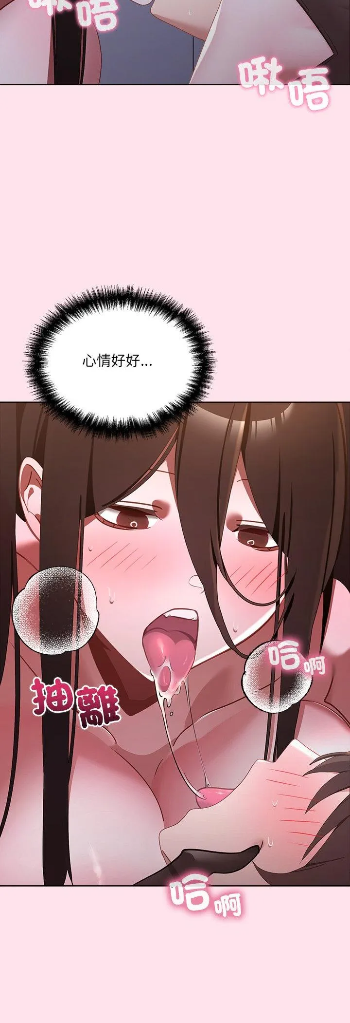 我的初恋是女鬼! 第2話 第 4 页