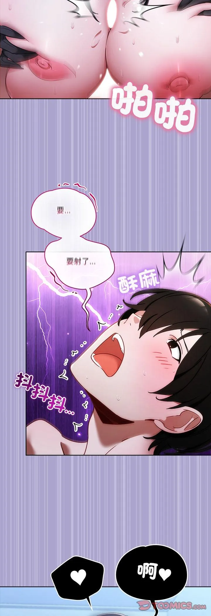 我的初恋是女鬼! 第2話 第 41 页