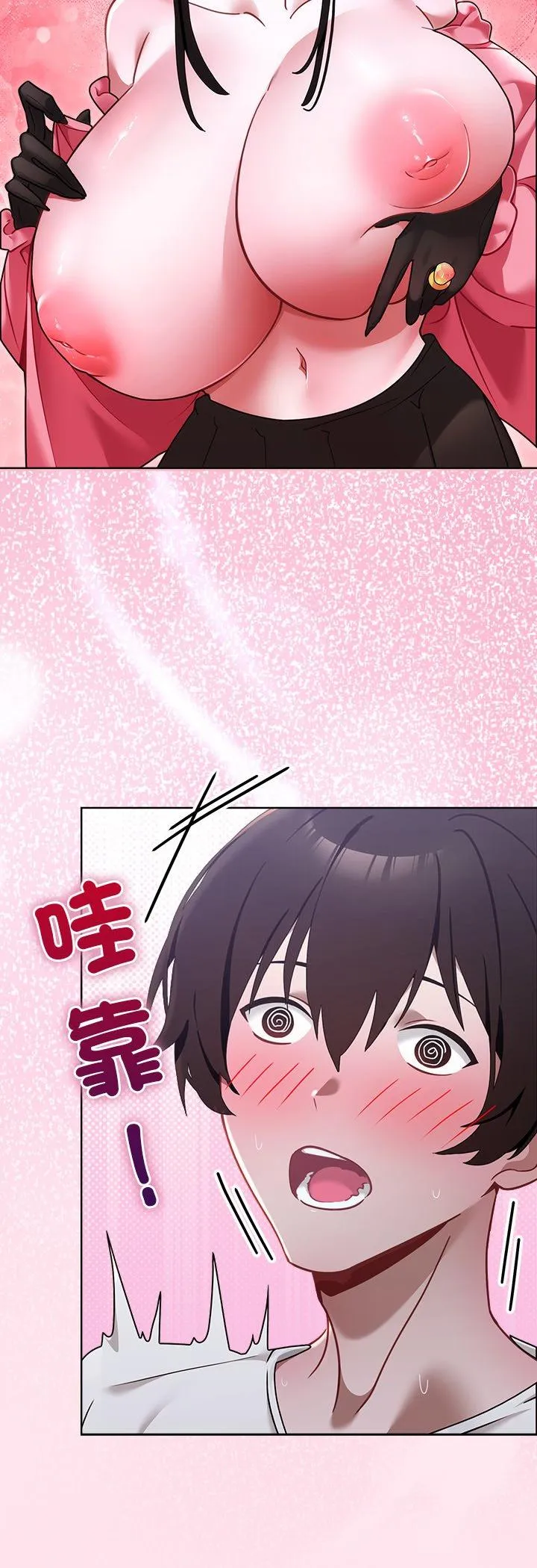 我的初恋是女鬼! 第2話 第 11 页