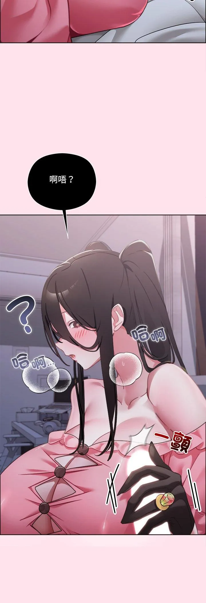 我的初恋是女鬼! 第2話 第 7 页