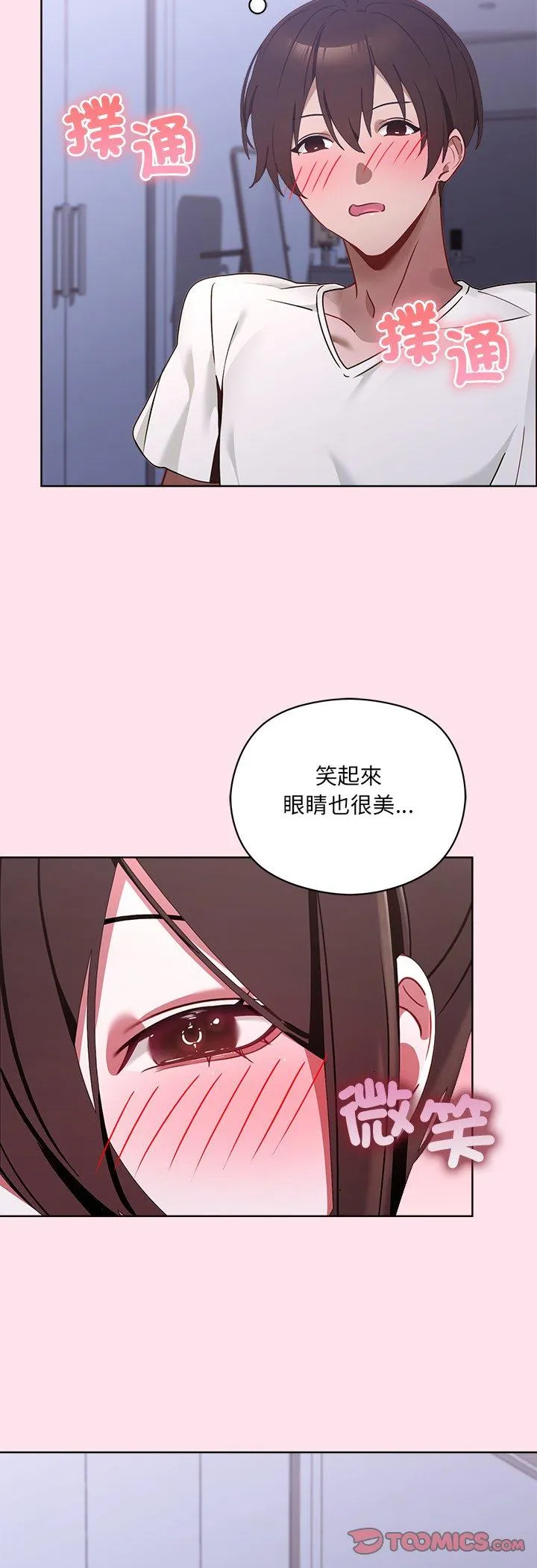 我的初恋是女鬼! 第2話 第 9 页
