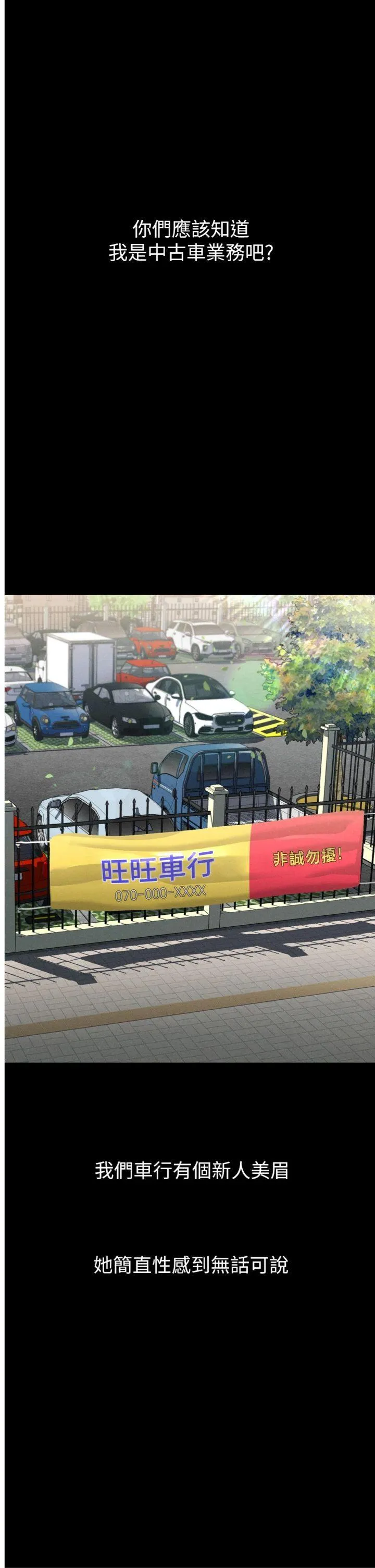 堕落物语2 第14話 - 性感女業務員的銷售技巧 第 1 页