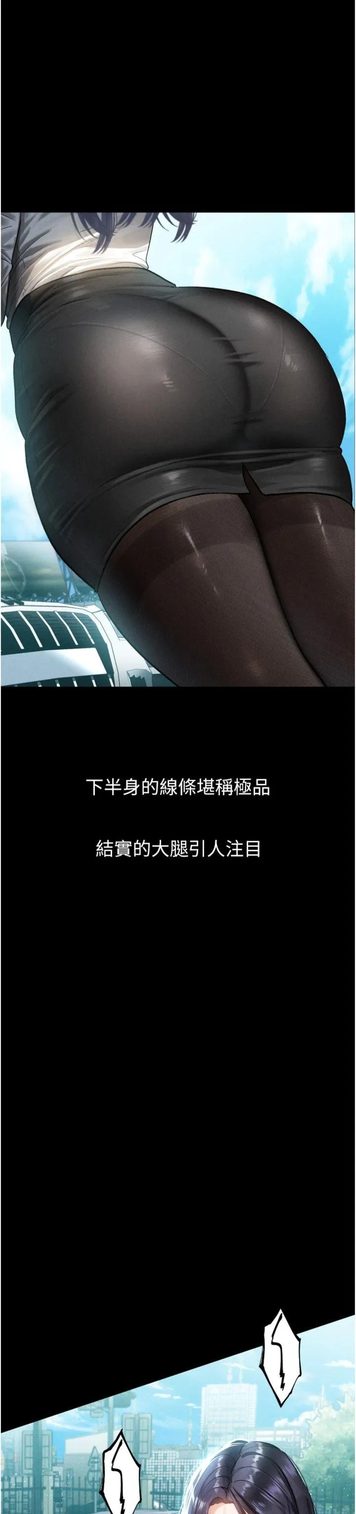 堕落物语2 第14話 - 性感女業務員的銷售技巧 第 3 页