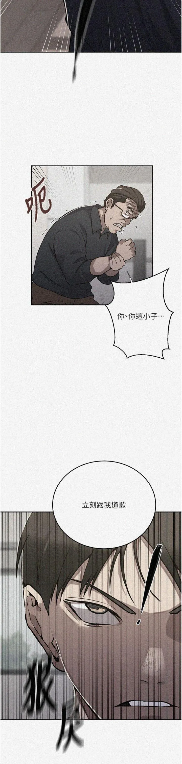 秘密教学 第304話 - 你來保護這個家好嗎? 第 2 页