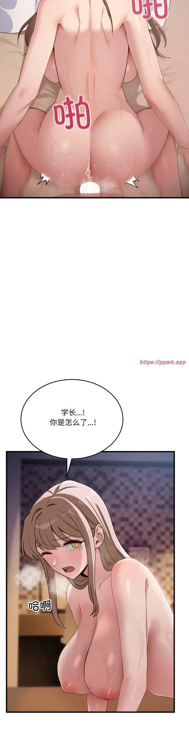 当狗不丢人 第8話 第 3 页