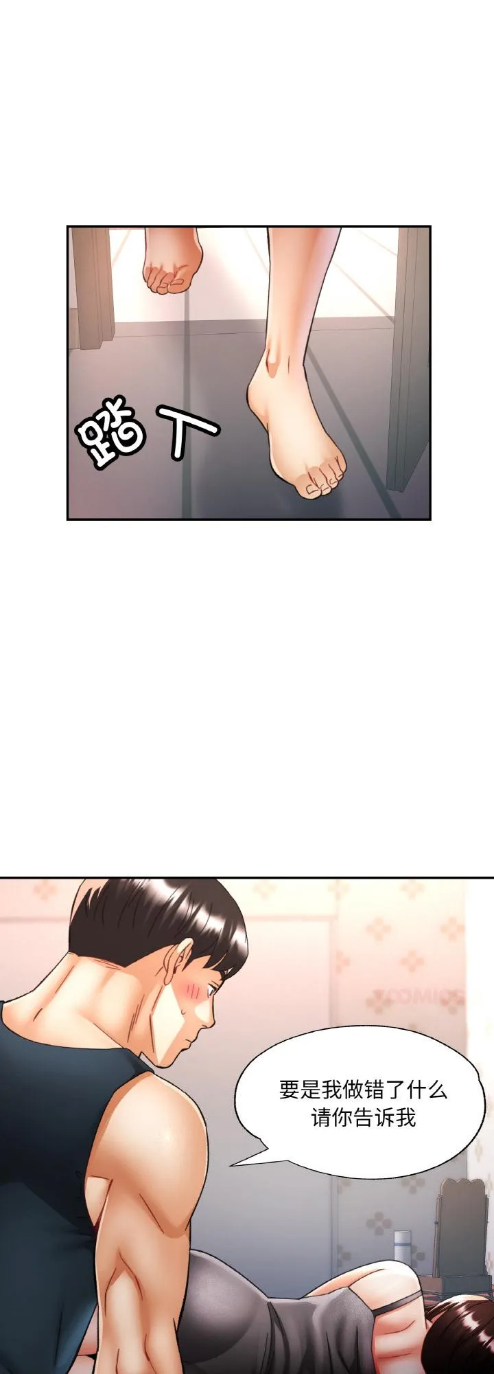 已嫁人的她 第34話 第 1 页