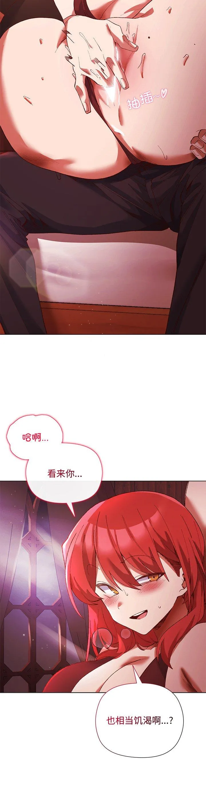 小姐由我来守护 第2話 第 9 页