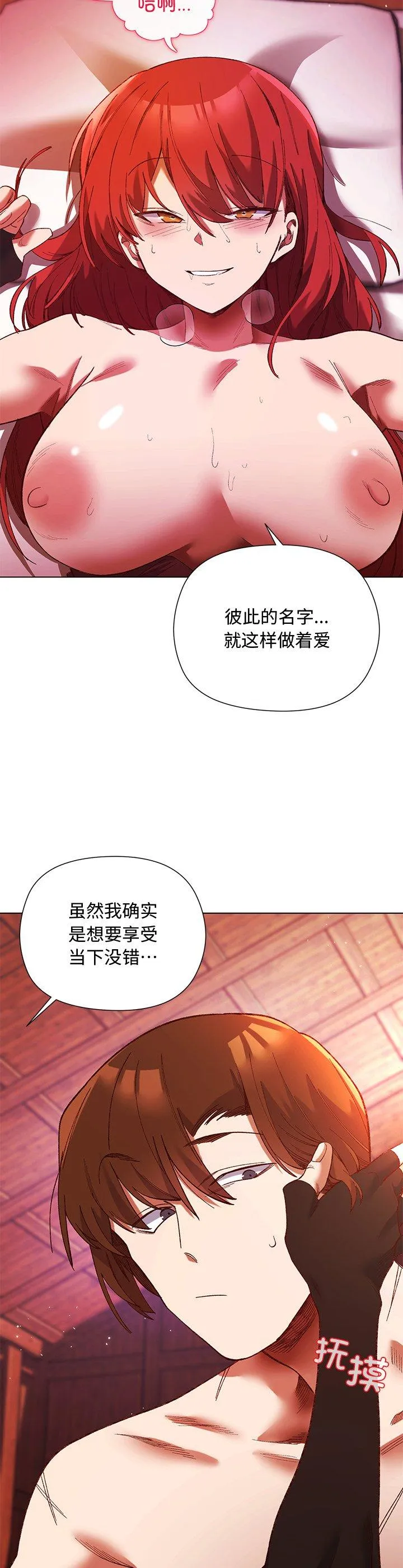 小姐由我来守护 第2話 第 26 页