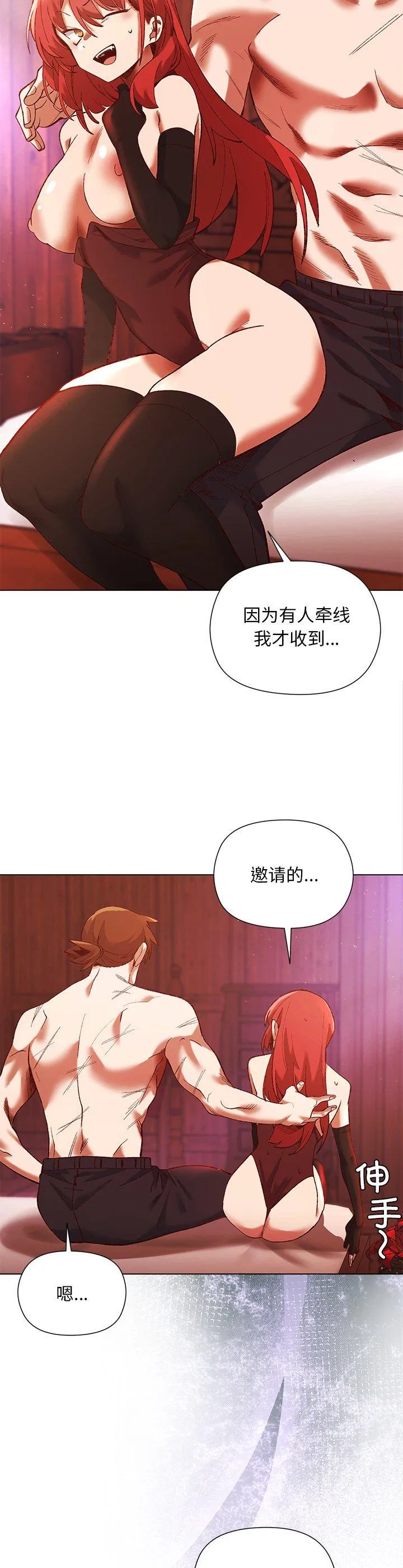 小姐由我来守护 第2話 第 14 页