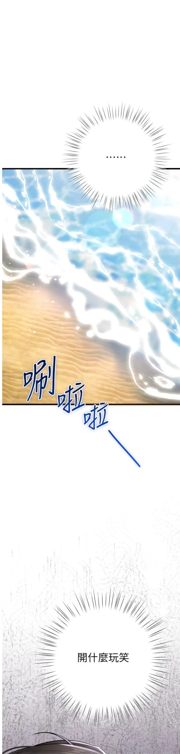 逆转食物链 第9話 - 「料理」女人的主廚兒子 第 1 页