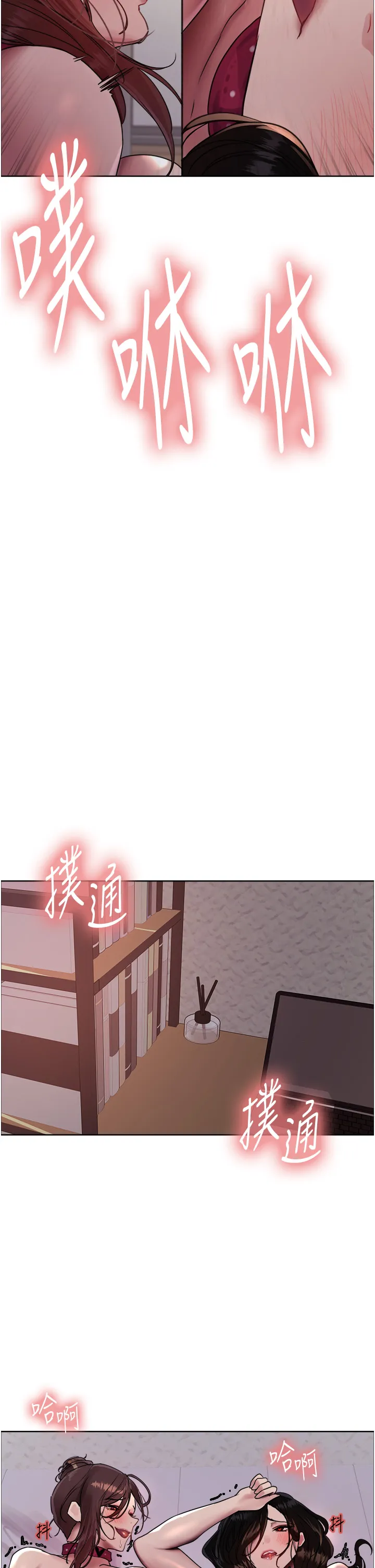 色轮眼 第2季 第30話 - 吃掉或當奴隸用隨你便 第 2 页