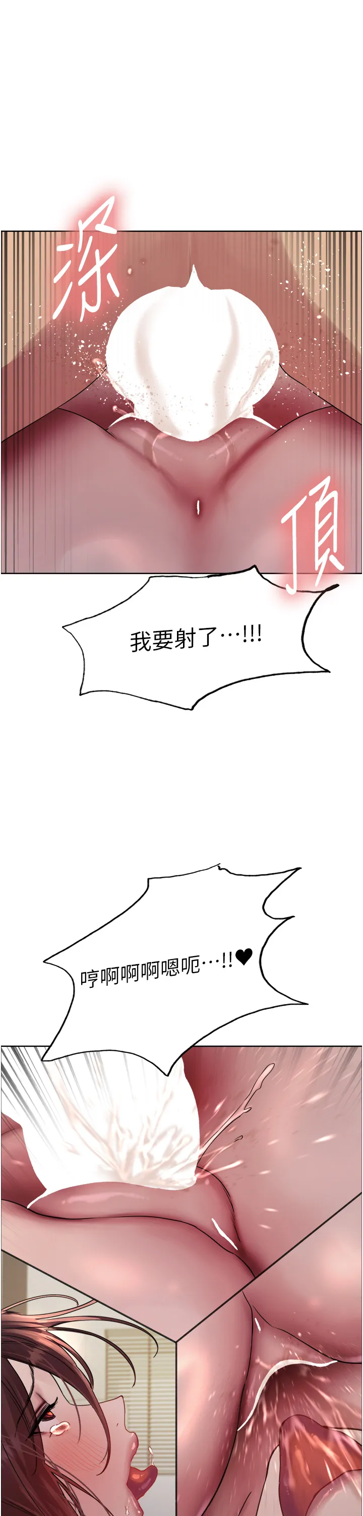 色轮眼 第2季 第30話 - 吃掉或當奴隸用隨你便 第 1 页