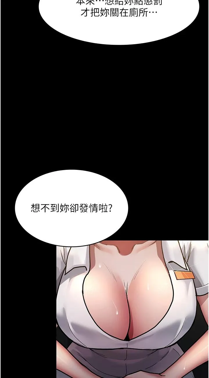 夜间诊疗室 第9話 - 被無情奪走的純貞 第 3 页