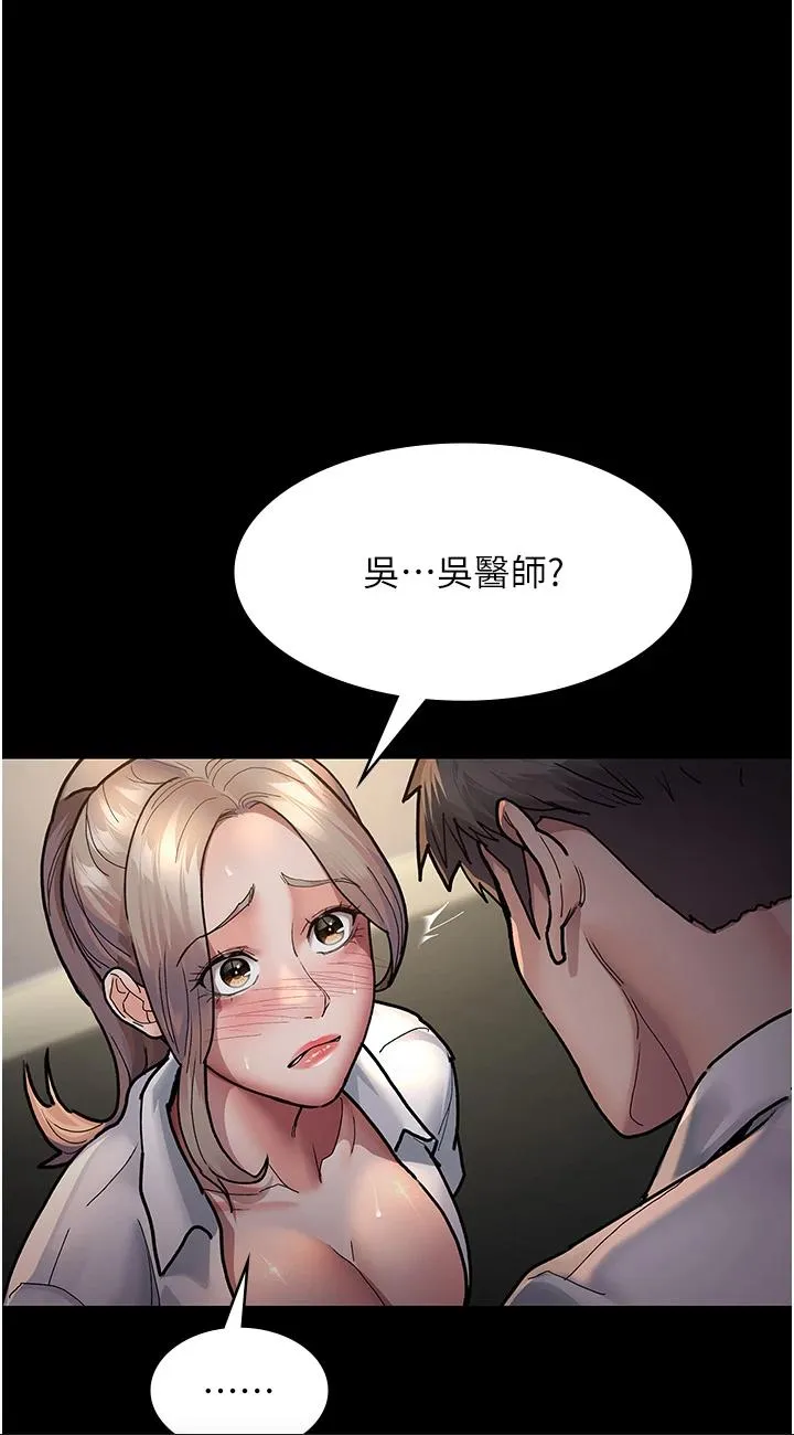 夜间诊疗室 第9話 - 被無情奪走的純貞 第 1 页