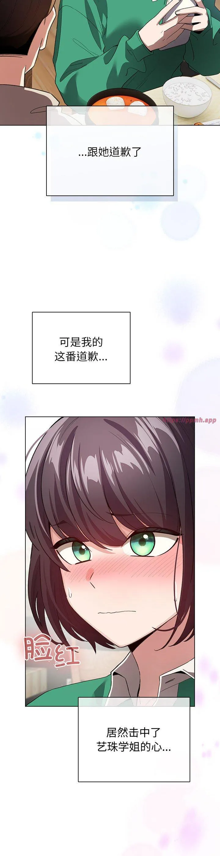 配角的生存任务 第6話 第 3 页