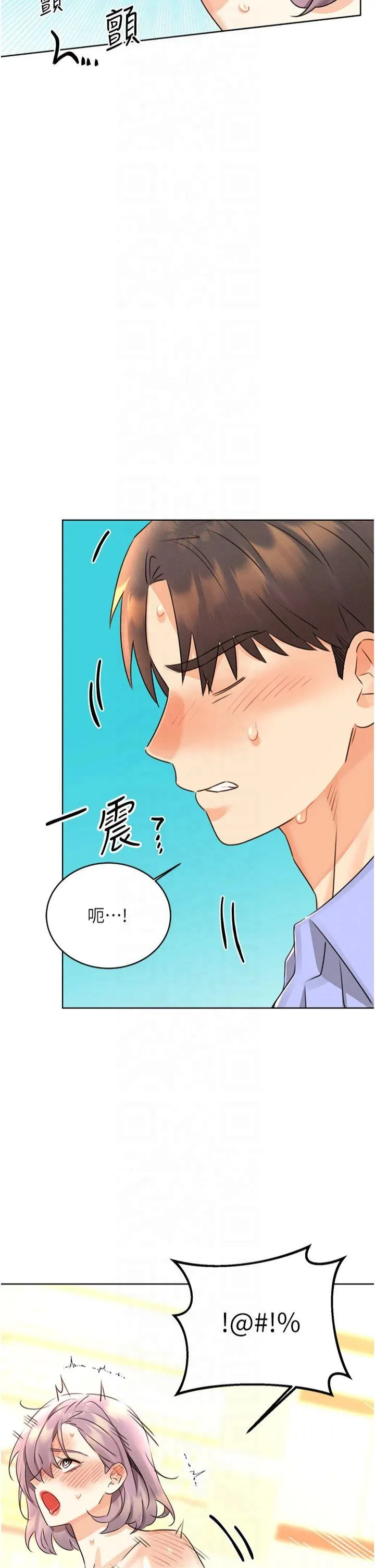 性运刮刮乐 第35話 - 為什麼要插我後面?! 第 2 页