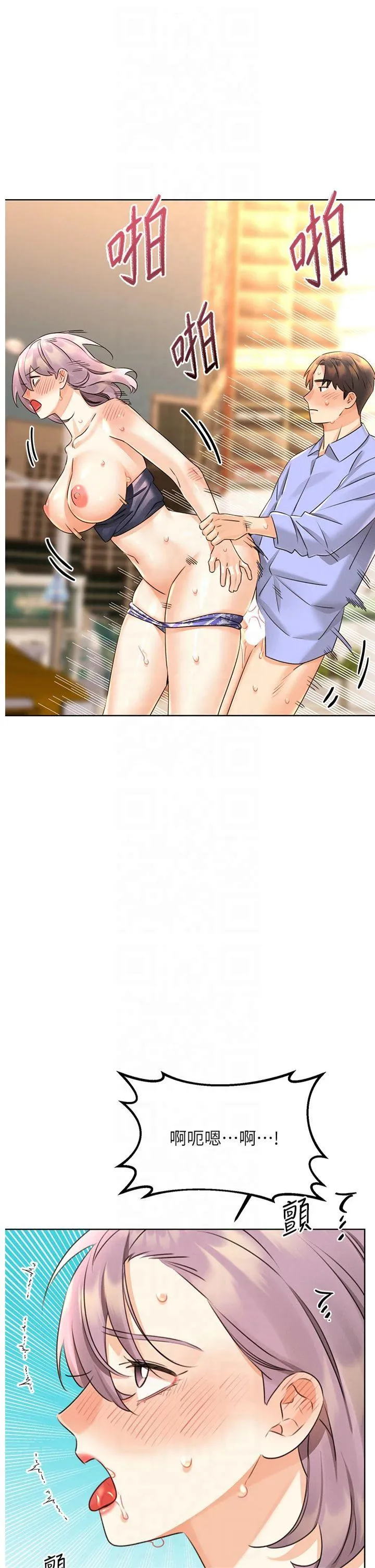 性运刮刮乐 第35話 - 為什麼要插我後面?! 第 1 页