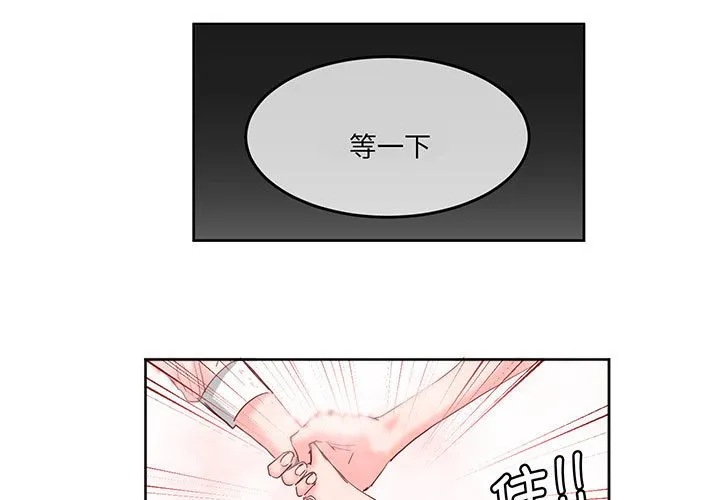 莫名被调教的滋味 第13話 第 1 页