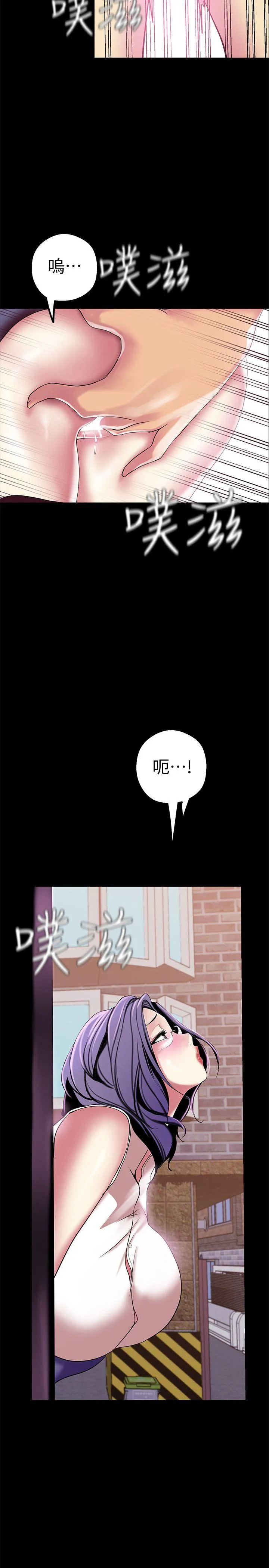 美丽新世界 第17話-被抓包的秘密關係 第 2 页